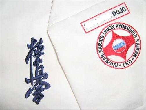 нашивки на кимоно